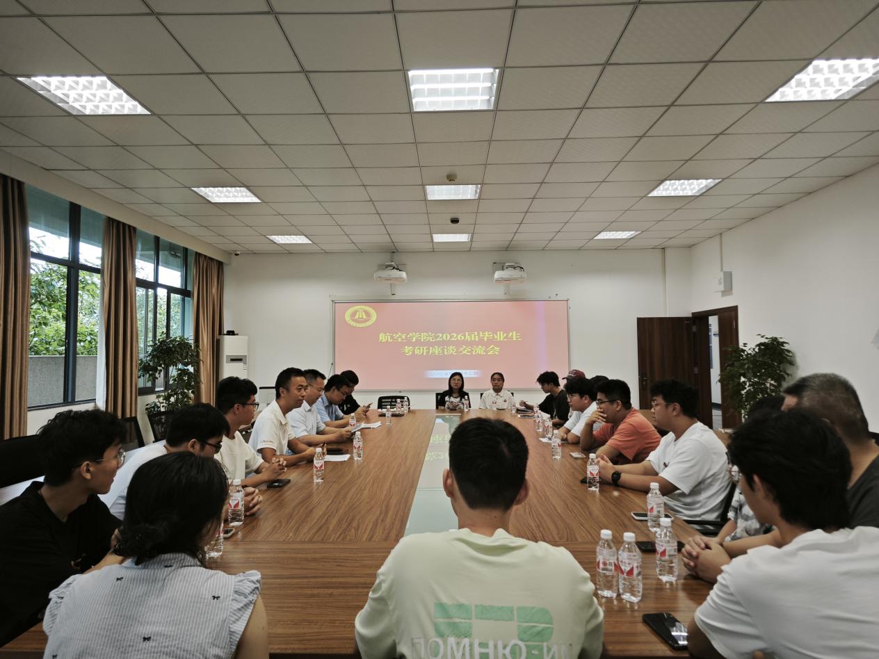 9.12考研座谈交流会